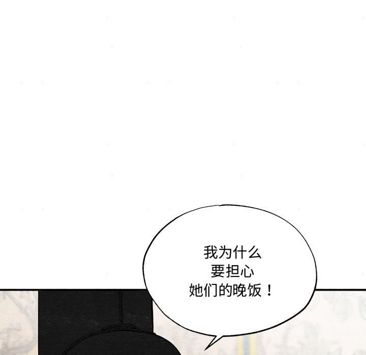[韩国漫画] 狂眼 剧情,青年#[118P]-54