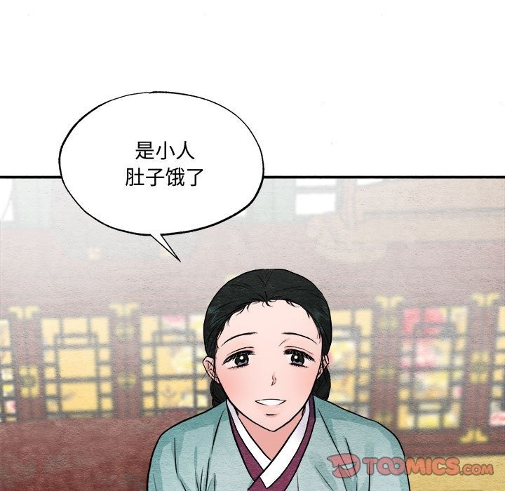 [韩国漫画] 狂眼 剧情,青年#[118P]-56