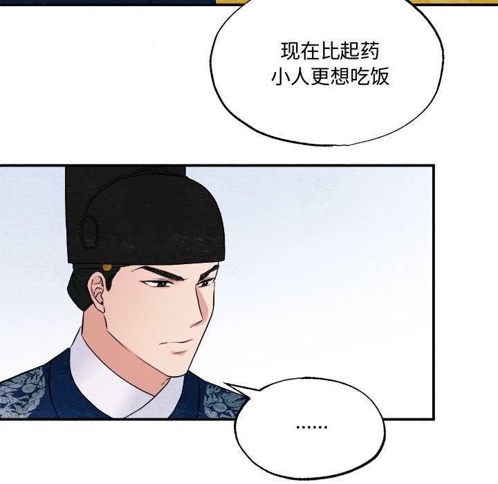 [韩国漫画] 狂眼 剧情,青年#[118P]-58