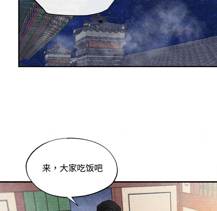 [韩国漫画] 狂眼 剧情,青年#[118P]-60