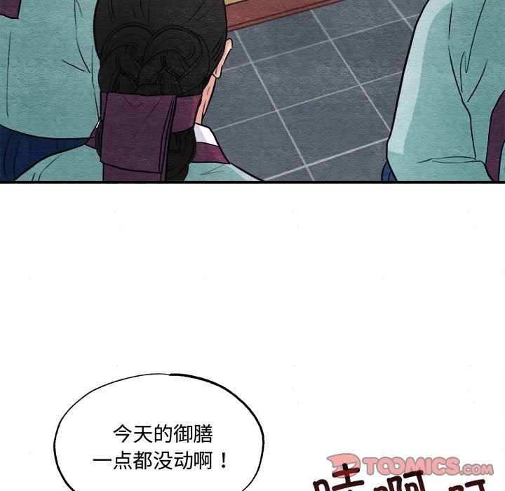[韩国漫画] 狂眼 剧情,青年#[118P]-62