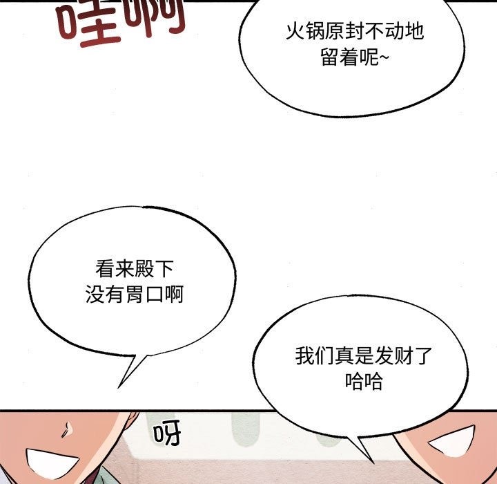 [韩国漫画] 狂眼 剧情,青年#[118P]-64
