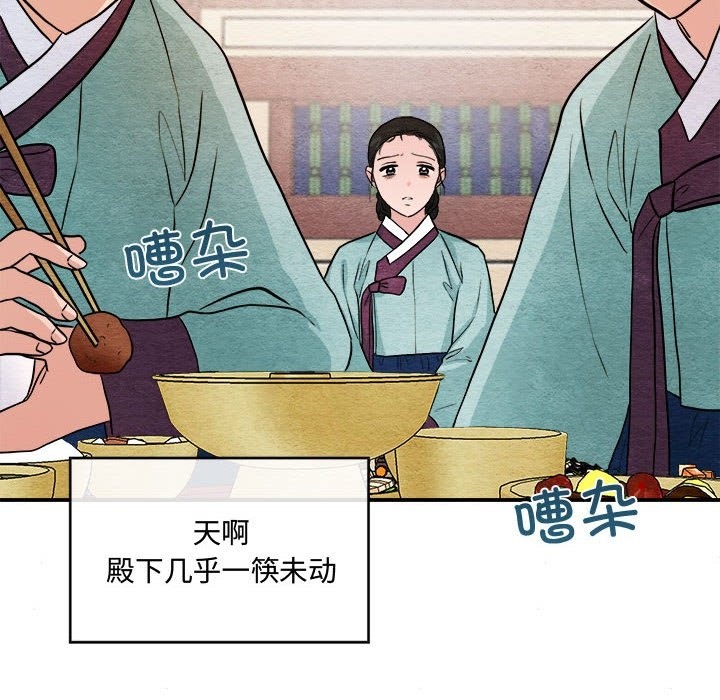 [韩国漫画] 狂眼 剧情,青年#[118P]-65