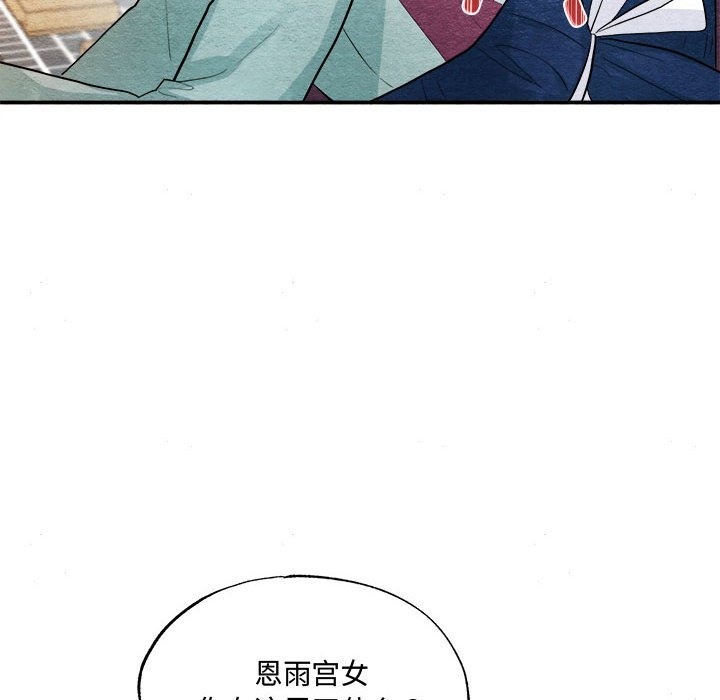 [韩国漫画] 狂眼 剧情,青年#[118P]-69