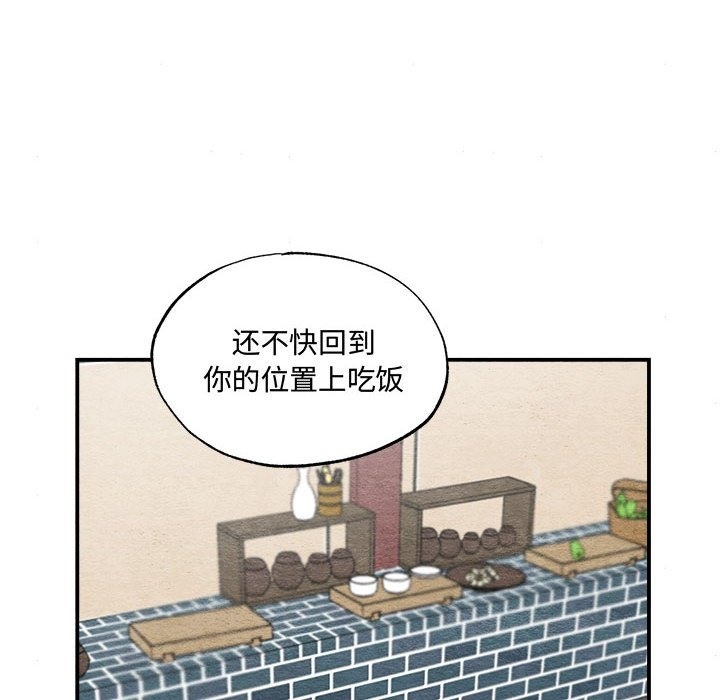 [韩国漫画] 狂眼 剧情,青年#[118P]-72