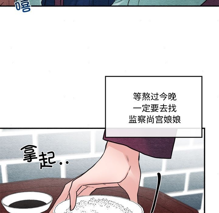 [韩国漫画] 狂眼 剧情,青年#[118P]-75