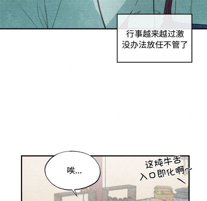 [韩国漫画] 狂眼 剧情,青年#[118P]-78