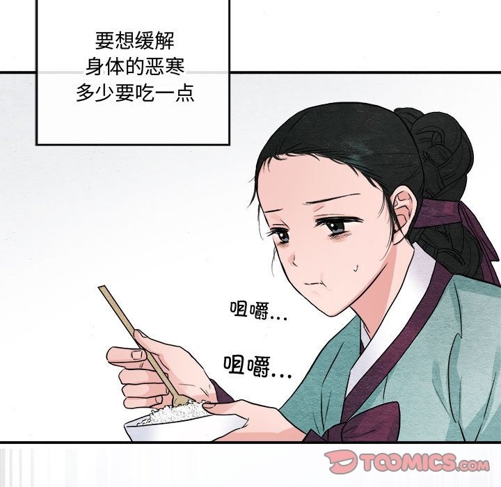 [韩国漫画] 狂眼 剧情,青年#[118P]-80