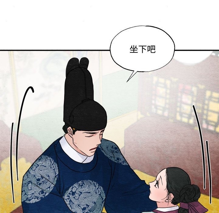 [韩国漫画] 狂眼 剧情,青年#[118P]-9