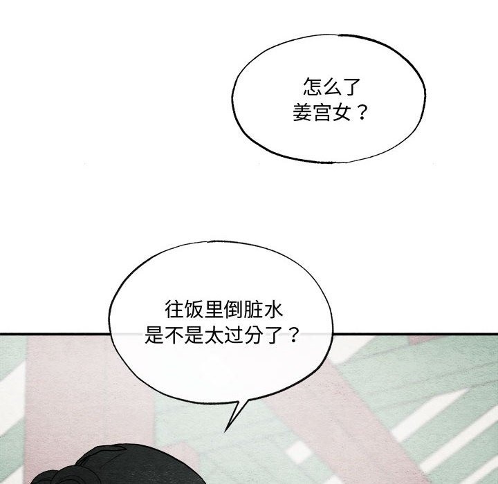[韩国漫画] 狂眼 剧情,青年#[118P]-91