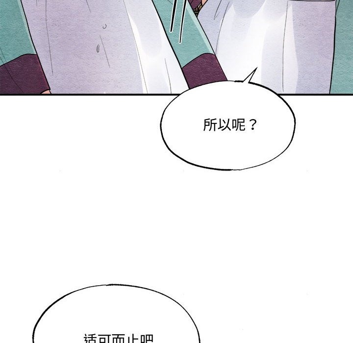 [韩国漫画] 狂眼 剧情,青年#[118P]-93