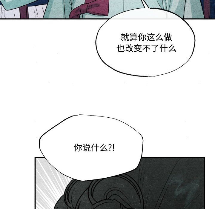 [韩国漫画] 狂眼 剧情,青年#[118P]-95