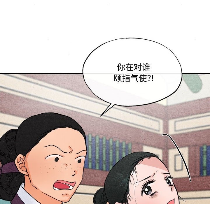 [韩国漫画] 狂眼 剧情,青年#[118P]-97