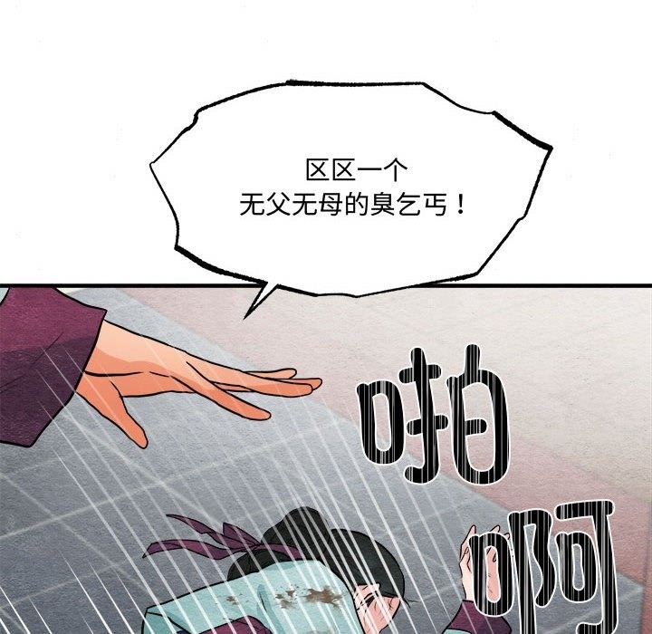 [韩国漫画] 狂眼 剧情,青年#[118P]-99