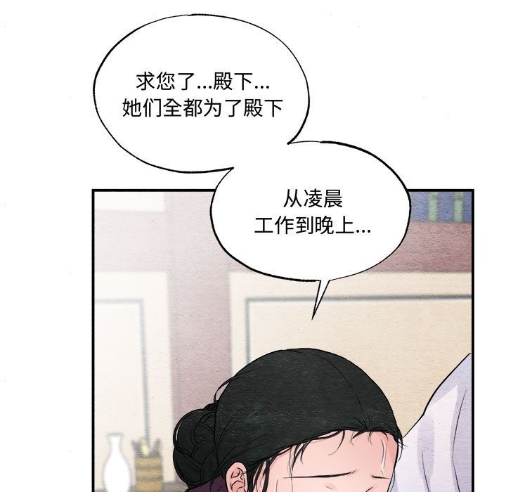 [韩国漫画] 狂眼 剧情,青年#[117P]-10