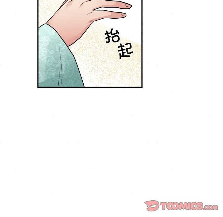 [韩国漫画] 狂眼 剧情,青年#[117P]-100