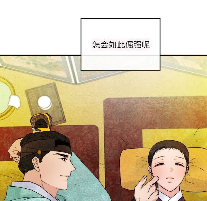 [韩国漫画] 狂眼 剧情,青年#[117P]-103