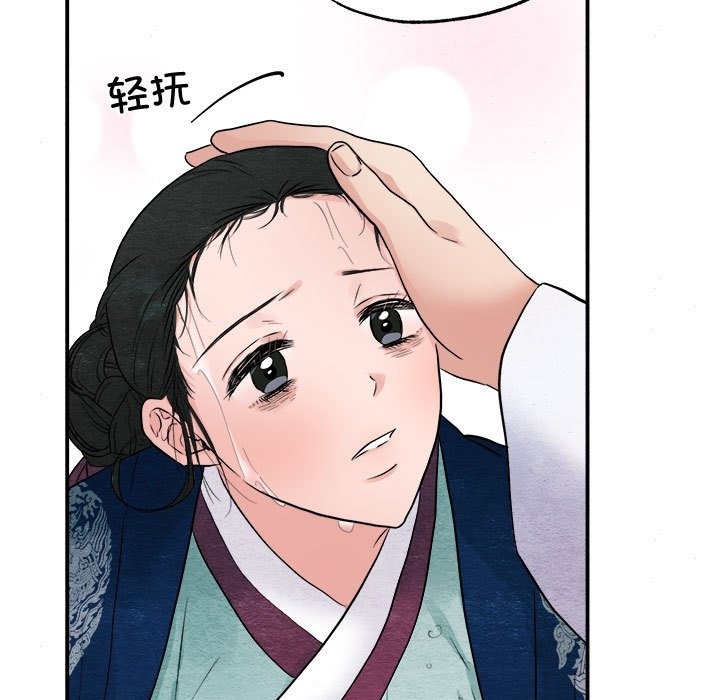 [韩国漫画] 狂眼 剧情,青年#[117P]-11