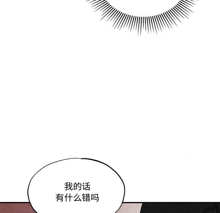 [韩国漫画] 狂眼 剧情,青年#[117P]-110