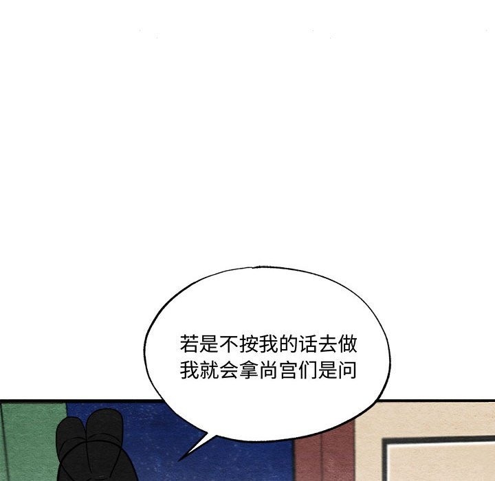 [韩国漫画] 狂眼 剧情,青年#[117P]-112