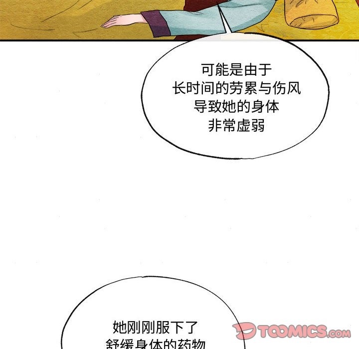 [韩国漫画] 狂眼 剧情,青年#[117P]-115