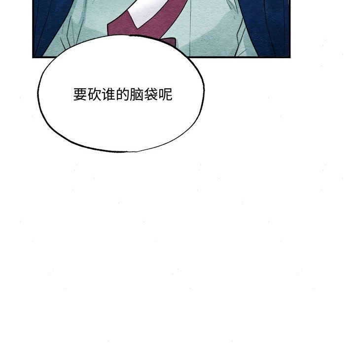 [韩国漫画] 狂眼 剧情,青年#[117P]-12