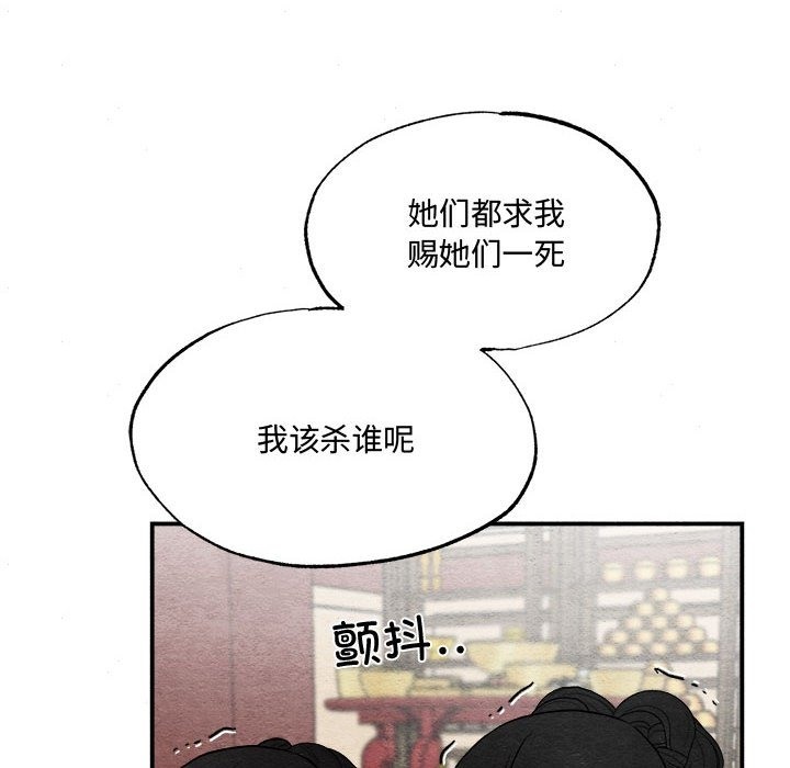 [韩国漫画] 狂眼 剧情,青年#[117P]-13