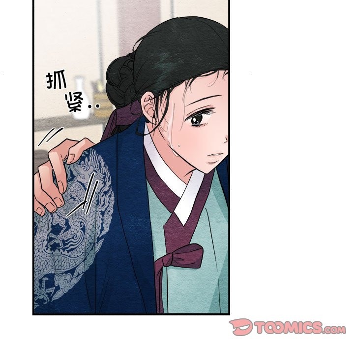 [韩国漫画] 狂眼 剧情,青年#[117P]-19