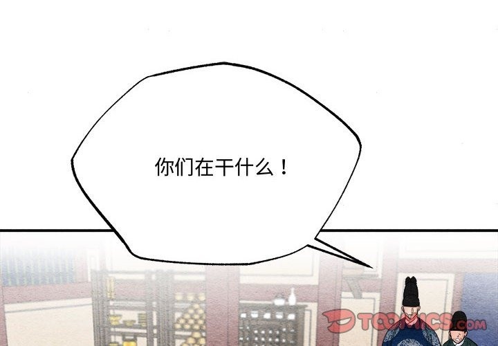 [韩国漫画] 狂眼 剧情,青年#[117P]-2