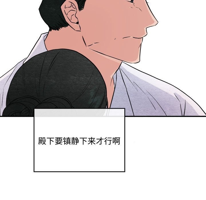 [韩国漫画] 狂眼 剧情,青年#[117P]-22