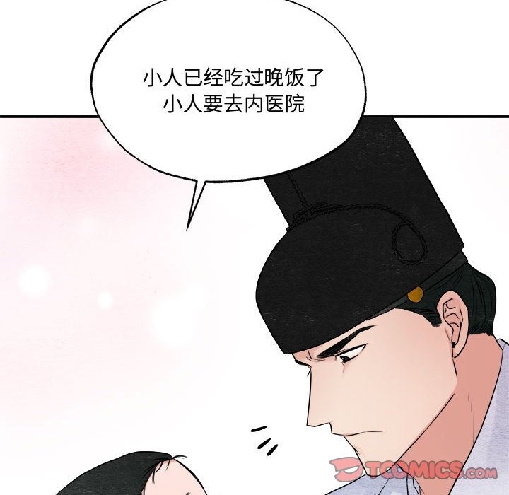 [韩国漫画] 狂眼 剧情,青年#[117P]-25