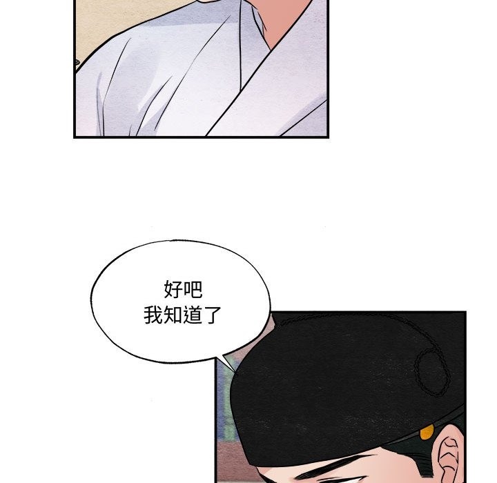 [韩国漫画] 狂眼 剧情,青年#[117P]-28