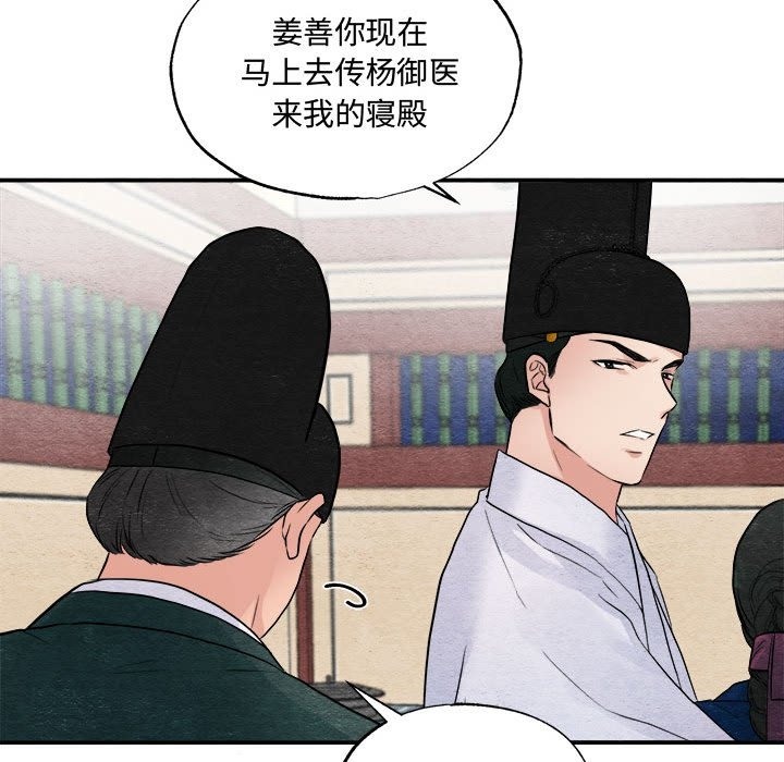 [韩国漫画] 狂眼 剧情,青年#[117P]-30