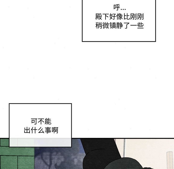 [韩国漫画] 狂眼 剧情,青年#[117P]-34