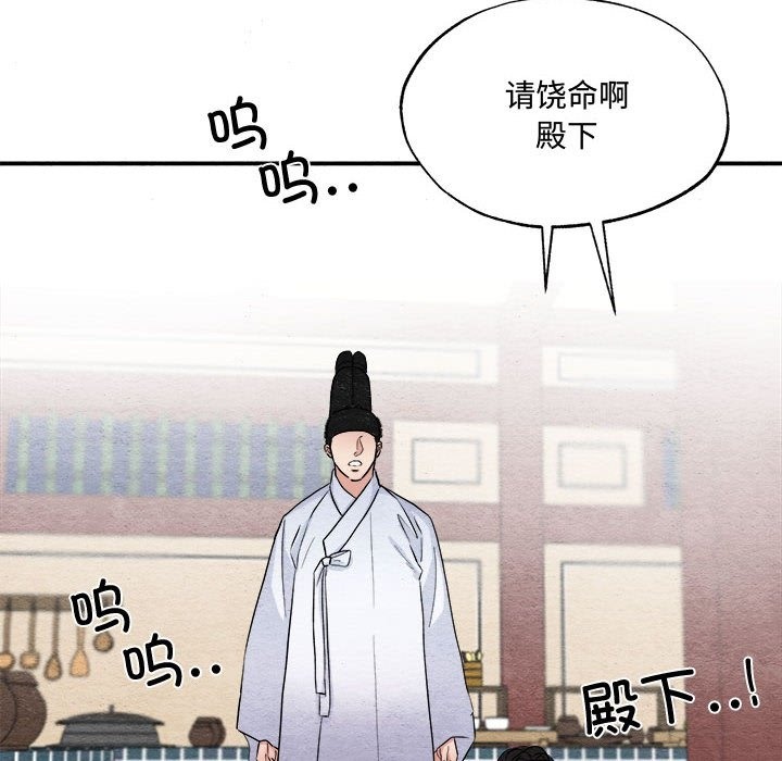 [韩国漫画] 狂眼 剧情,青年#[117P]-36