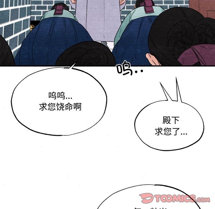 [韩国漫画] 狂眼 剧情,青年#[117P]-37