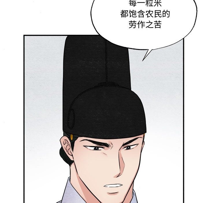 [韩国漫画] 狂眼 剧情,青年#[117P]-38