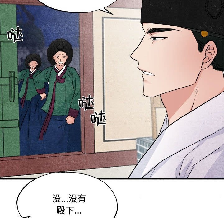 [韩国漫画] 狂眼 剧情,青年#[117P]-45