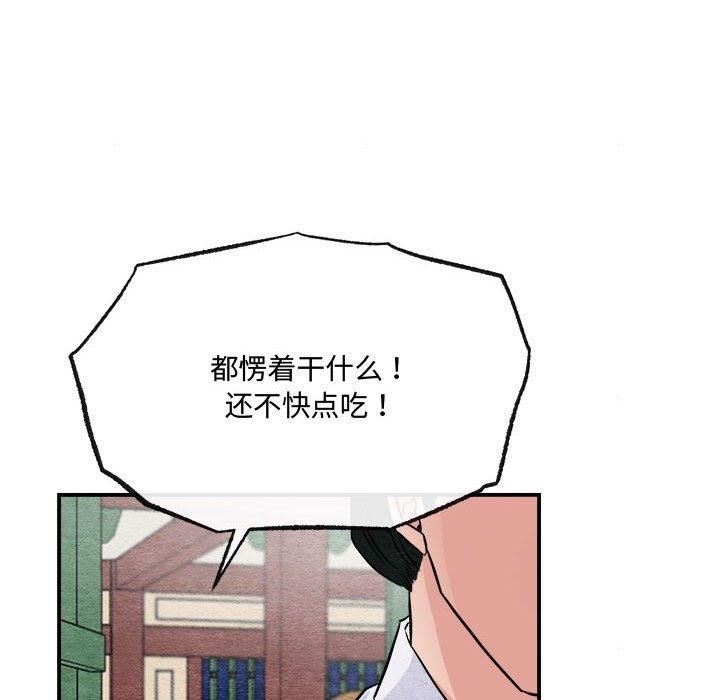 [韩国漫画] 狂眼 剧情,青年#[117P]-49