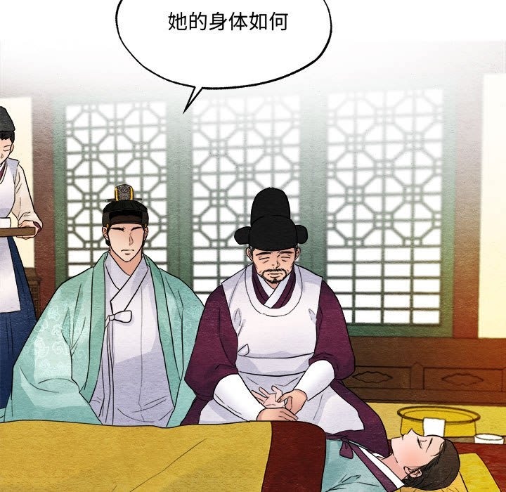 [韩国漫画] 狂眼 剧情,青年#[117P]-55