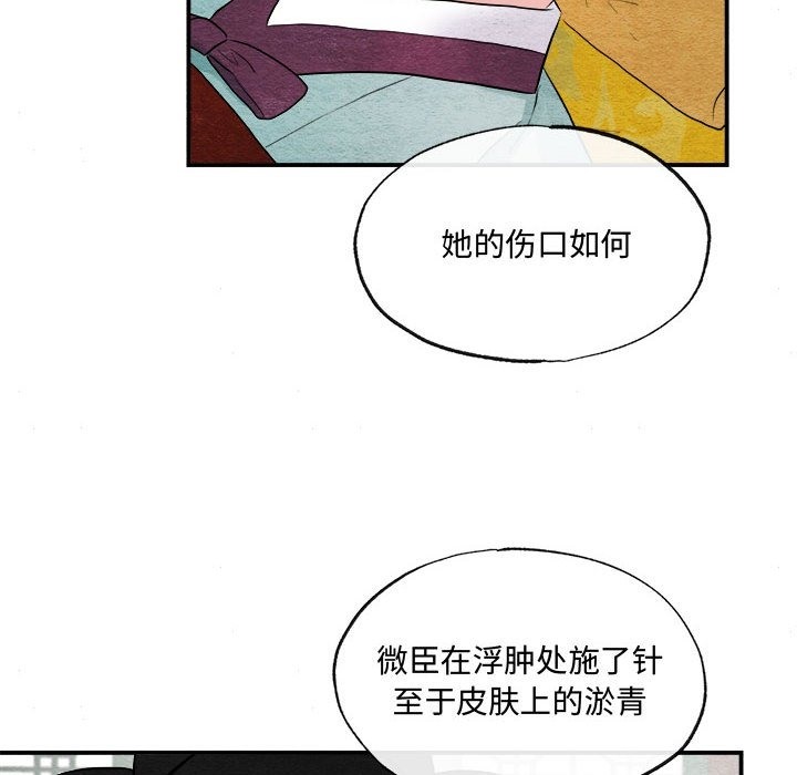 [韩国漫画] 狂眼 剧情,青年#[117P]-57