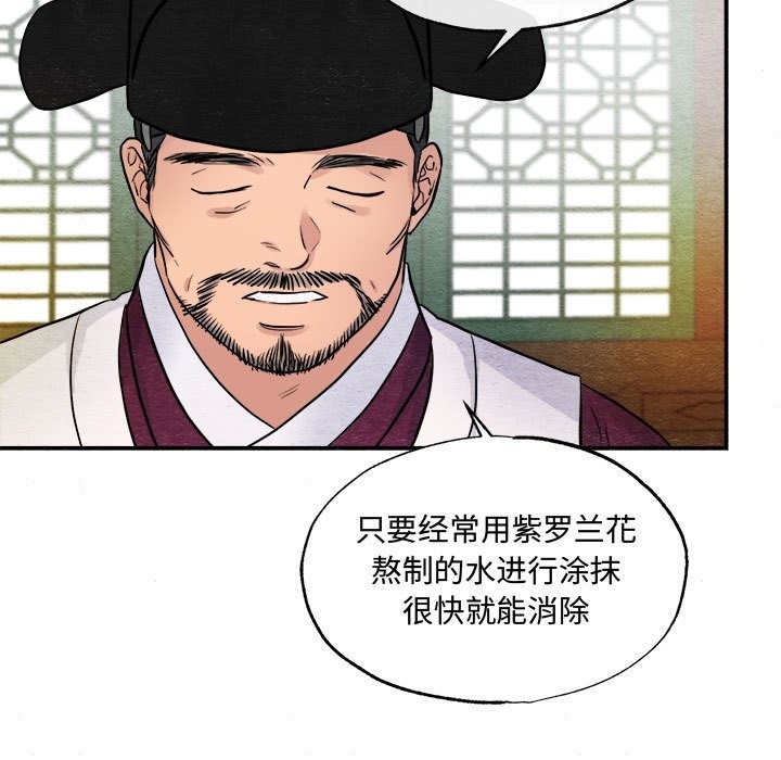 [韩国漫画] 狂眼 剧情,青年#[117P]-58