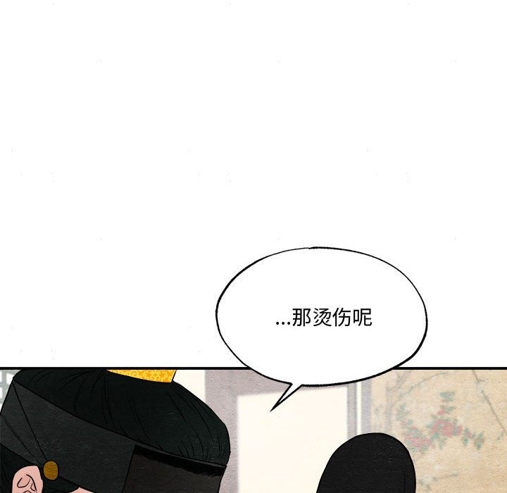 [韩国漫画] 狂眼 剧情,青年#[117P]-59