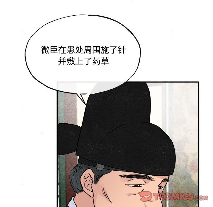 [韩国漫画] 狂眼 剧情,青年#[117P]-61