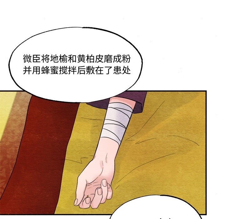 [韩国漫画] 狂眼 剧情,青年#[117P]-63