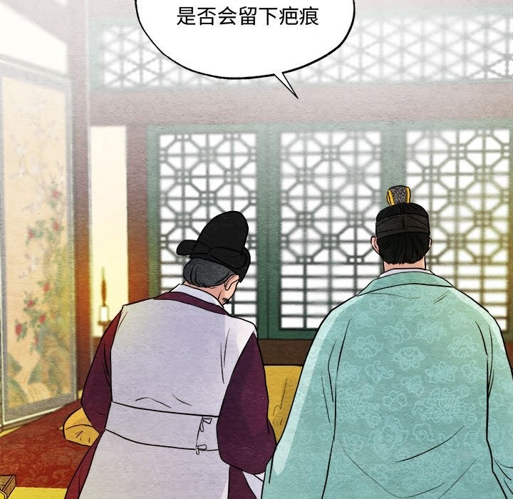 [韩国漫画] 狂眼 剧情,青年#[117P]-65