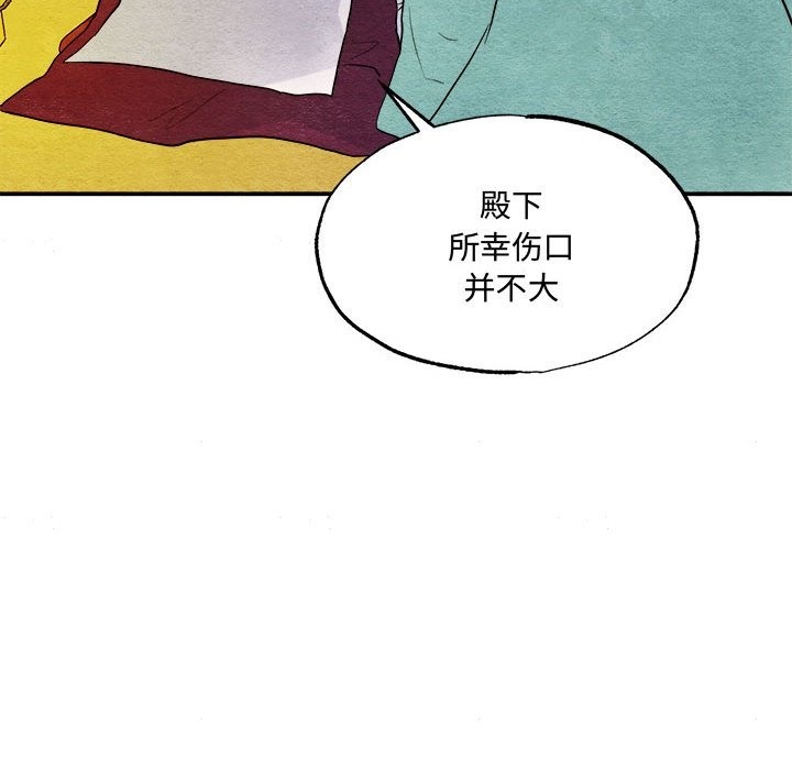 [韩国漫画] 狂眼 剧情,青年#[117P]-66