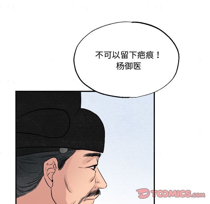 [韩国漫画] 狂眼 剧情,青年#[117P]-67