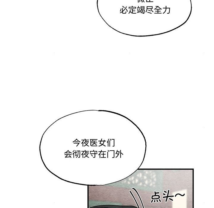 [韩国漫画] 狂眼 剧情,青年#[117P]-70