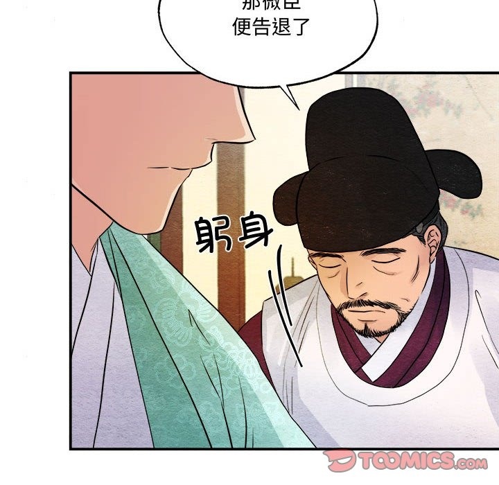 [韩国漫画] 狂眼 剧情,青年#[117P]-72